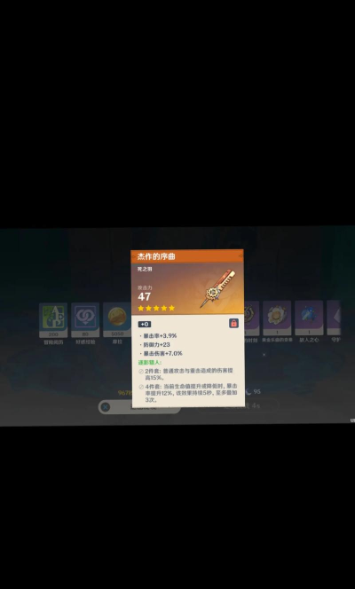 猎人装备手游 猎人装备手游