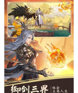 仙界之争手游 仙界之争手游