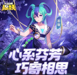 捉妖笔记手游 捉妖笔记手游