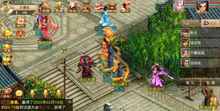 问道手游交流 问道手游交流