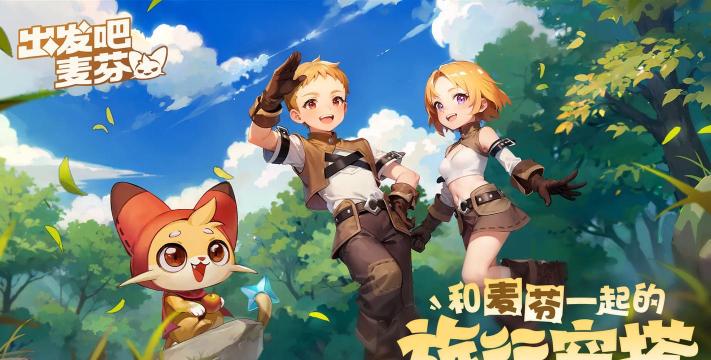 手游组队放置 手游组队放置