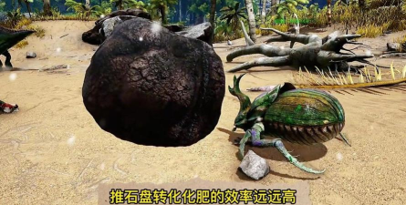 方舟手游屎壳郎 方舟手游屎壳郎