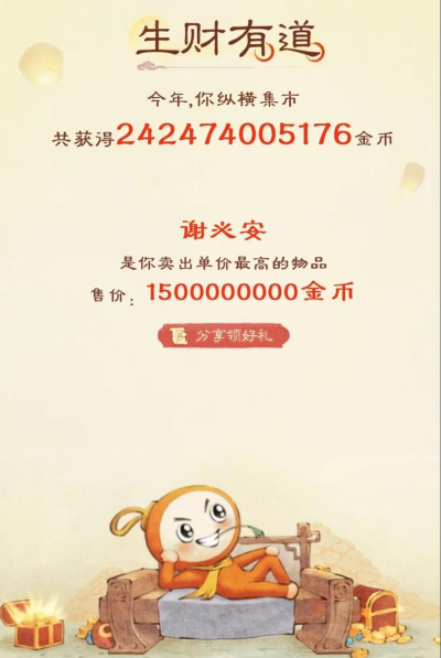 问道手游战绩 问道手游战绩