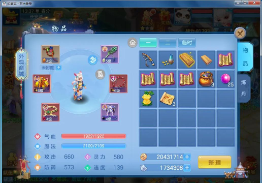 神仙手游4 神仙手游4