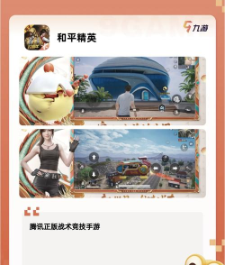 弹弓对战手游 弹弓对战手游