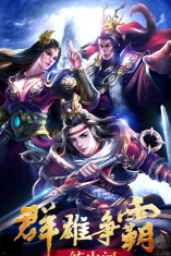 华佗传手游 华佗传手游