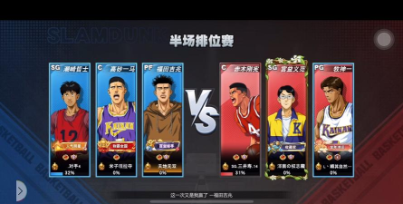 灌篮手游福田 灌篮手游福田