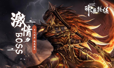 神魔终结手游 神魔终结手游