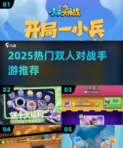 夫妻对抗手游 夫妻对抗手游