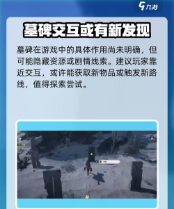 方舟手游墓碑 方舟手游墓碑