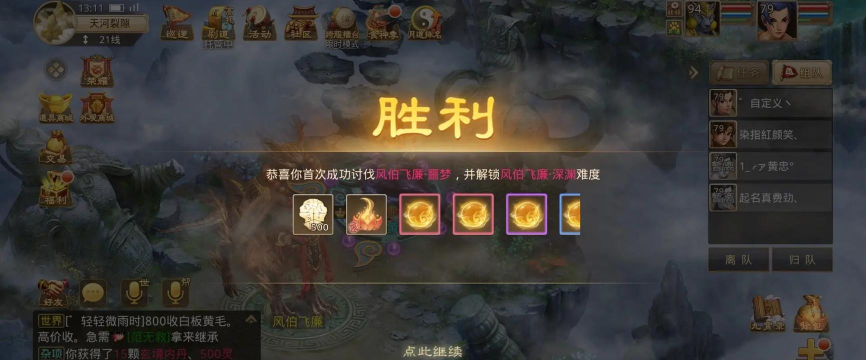 问道手游题库 问道手游题库