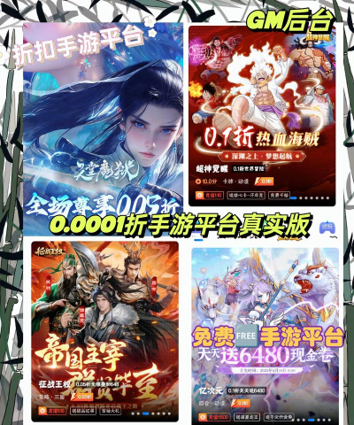 手游换购图 手游换购图