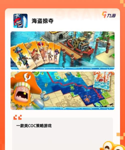 我海盗手游 我海盗手游