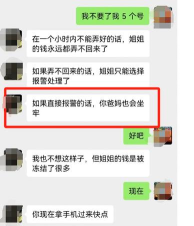 手游托被骗 手游托被骗