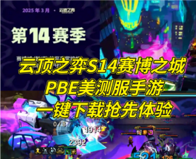 云顶手游卡住 云顶手游卡住