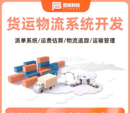 类物流手游 类物流手游