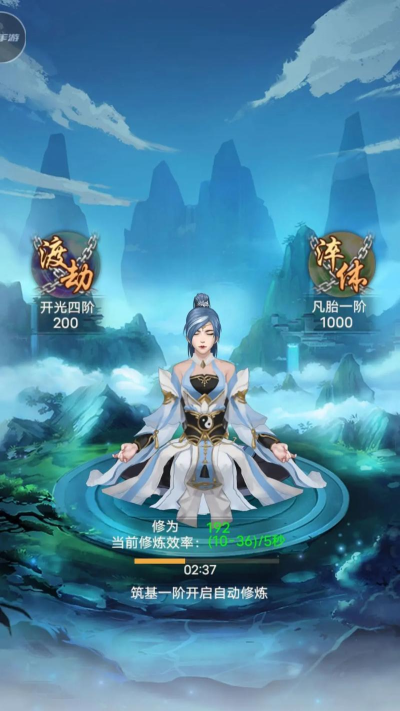 倚天手游修炼 倚天手游修炼