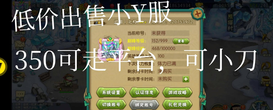 值钱手游号 值钱手游号