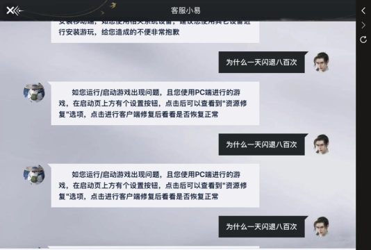 燕云十六声闪退是什么原因 燕云十六声闪退是什么原因