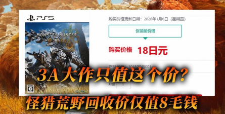 怪物猎人荒野史低多少钱 怪物猎人荒野史低多少钱