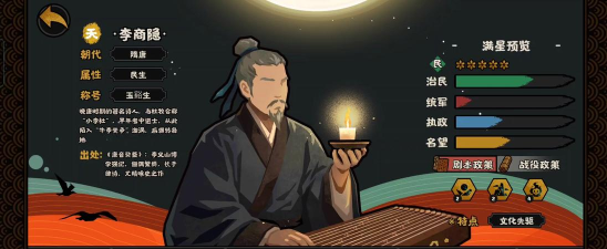 无悔华夏李商隐怎么样 无悔华夏李商隐怎么样