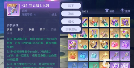 悠星大陆神器怎么获得 悠星大陆神器怎么获得