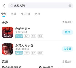 玩永劫无间闪退是什么原因 玩永劫无间闪退是什么原因