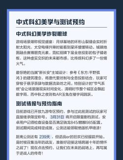 逆战未来最新活动爆料 逆战未来最新活动爆料