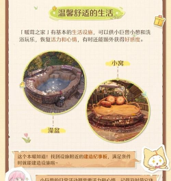 无限暖暖巨兽养成计划怎么玩 无限暖暖巨兽养成计划怎么玩