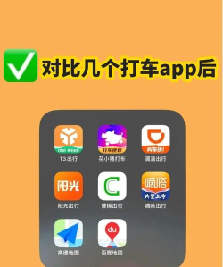 网约车APP下载推荐 网约车APP下载推荐