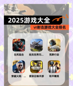 2025年最稳定好用的PUBG加速器推荐榜单 2025年最稳定好用的PUBG加速器推荐榜单