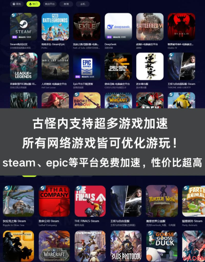 2025年低延迟靠谱的网游加速器推荐:实测稳定、不卡顿的加速工具分享 2025年低延迟靠谱的网游加速器推荐:实测稳定、不卡顿的加速工具分享