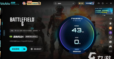 2025最好用的电竞加速器推荐:稳定低延迟、支持多游戏的高效加速工具 2025最好用的电竞加速器推荐:稳定低延迟、支持多游戏的高效加速工具