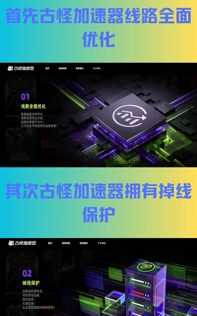 2025低延迟稳定手游加速器推荐:实测好用的手游网络优化工具 2025低延迟稳定手游加速器推荐:实测好用的手游网络优化工具