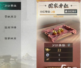 三国天下归心国家贡献是什么 三国天下归心国家贡献是什么