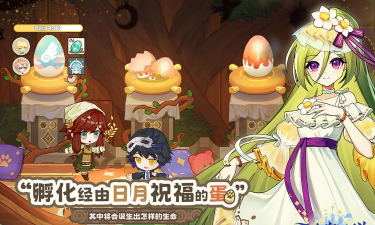 天空岛传说公测日期是什么时候 天空岛传说公测日期是什么时候