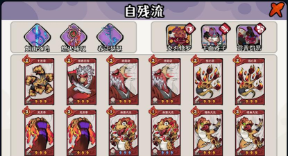 古今2风起蓬莱阵容推荐一览 古今2风起蓬莱阵容推荐一览