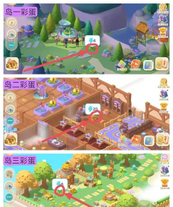 珍珠海大冒险土著小岛拼图彩蛋全收集攻略 珍珠海大冒险土著小岛拼图彩蛋全收集攻略