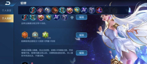 偃武貂蝉怎么玩 偃武貂蝉怎么玩