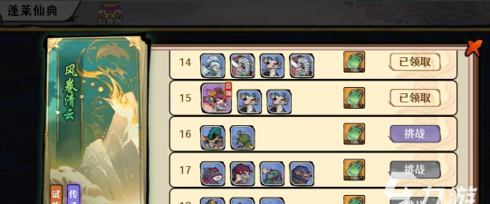 古今2风起蓬莱风陵渡怎么通关 古今2风起蓬莱风陵渡怎么通关