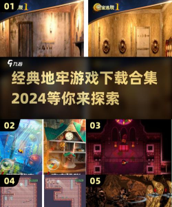 高人气地牢游戏有哪些 2026耐玩的地牢手游排名 高人气地牢游戏有哪些 2026耐玩的地牢手游排名