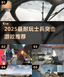 士兵突击游戏大全 士兵突击游戏大全