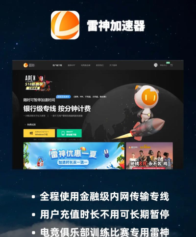 PC加速器延迟优化效果最好的推荐:2026年实测低延迟PC加速工具排行榜 PC加速器延迟优化效果最好的推荐:2026年实测低延迟PC加速工具排行榜