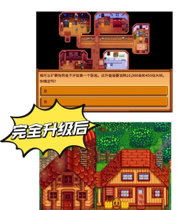 星布谷地建造全攻略:从零开始打造理想家园 星布谷地建造全攻略:从零开始打造理想家园