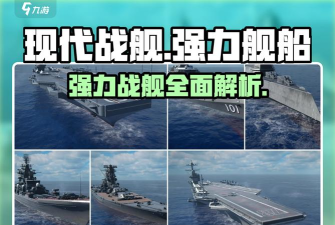 原创《大洋守护者》属性介绍:舰船属性效果详解 原创《大洋守护者》属性介绍:舰船属性效果详解