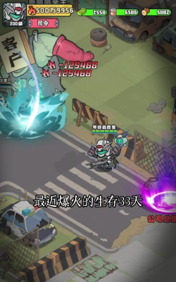 生存33天幸存者推荐 生存33天幸存者推荐