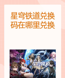 星轨之上下载链接地址 星轨之上下载链接地址