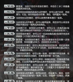 《三国杀OL互通版》魔曹操武将机制和攻略全方面解析 《三国杀OL互通版》魔曹操武将机制和攻略全方面解析