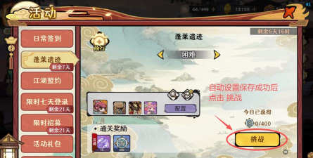 原创《古今2风起蓬莱》萌新入门指南:从主线到讨伐的完整成长路线 原创《古今2风起蓬莱》萌新入门指南:从主线到讨伐的完整成长路线