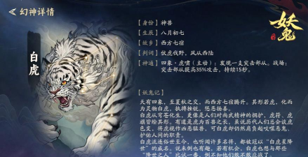 代号妖鬼部从是什么 代号妖鬼部从是什么